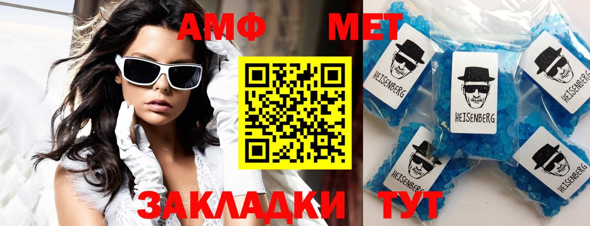 АМФЕТАМИН Розовый  Вход с VPN  Кимовск 