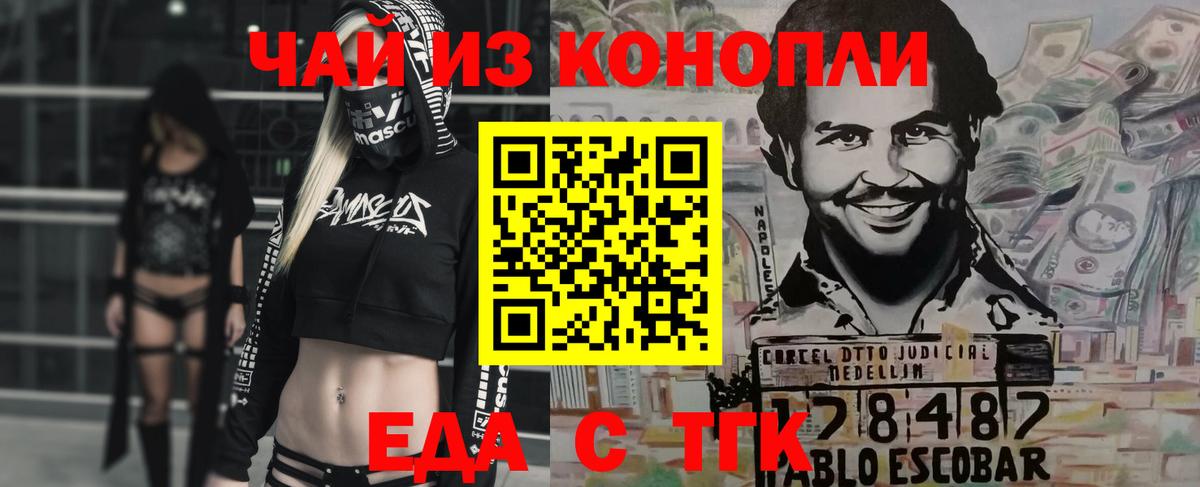 Cannafood марихуана  Вход с VPN  Кимовск 