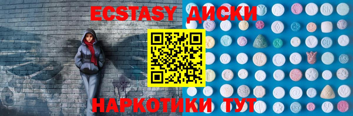 Ecstasy mix Кимовск
