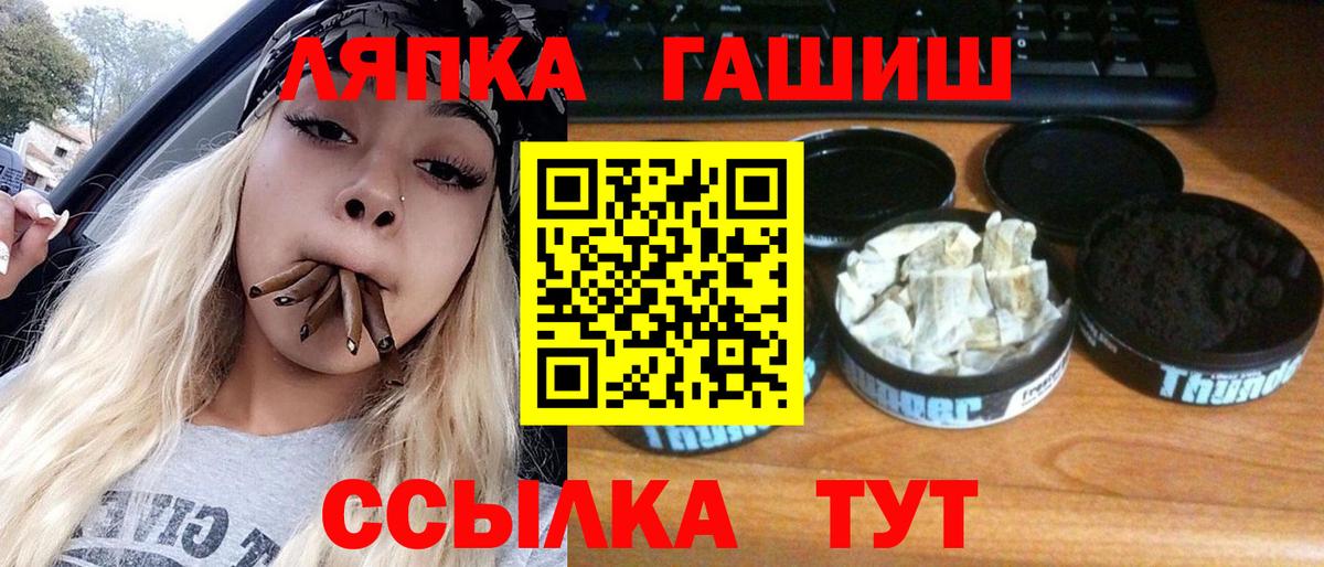 Гашиш hashish  ГАШ  Гашиш Premium  Кимовск  Вход с VPN 