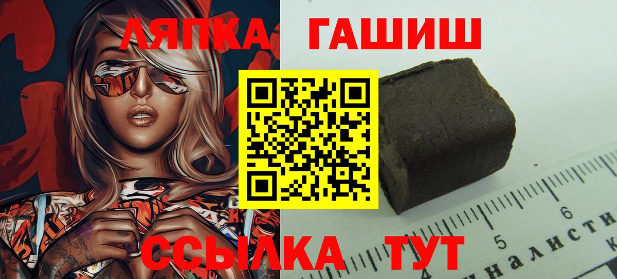 ГАШ hashish Кимовск