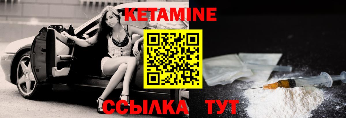Кимовск  КЕТАМИН VHQ  Вход с VPN 