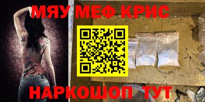 мефедрон Беслан