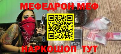 мефедрон Беслан