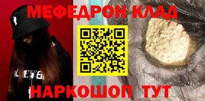 мефедрон Беслан