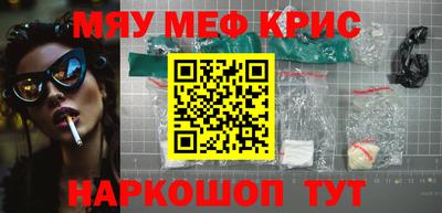 прущие крисы Бийск