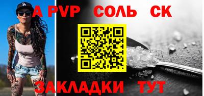 прущие крисы Бийск