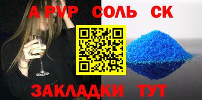 прущие крисы Бийск