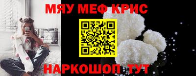 прущие крисы Бийск