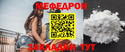 мефедрон Беслан
