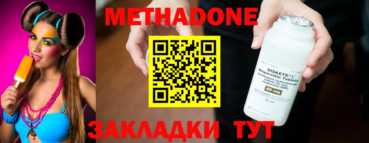 Метадон белоснежный Кимовск