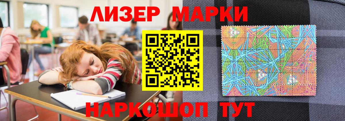 Кимовск  Марки NBOMe 1500мкг  Марки 25I-NBOMe  Вход с VPN 