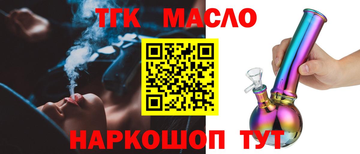 ТГК концентрат  Вход с VPN  Кимовск 
