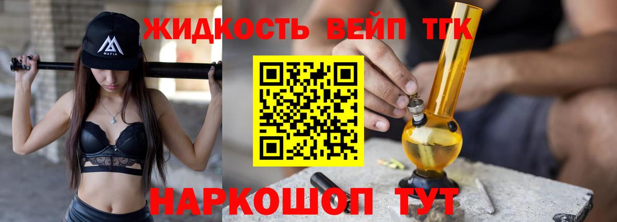 ТГК Wax Кимовск