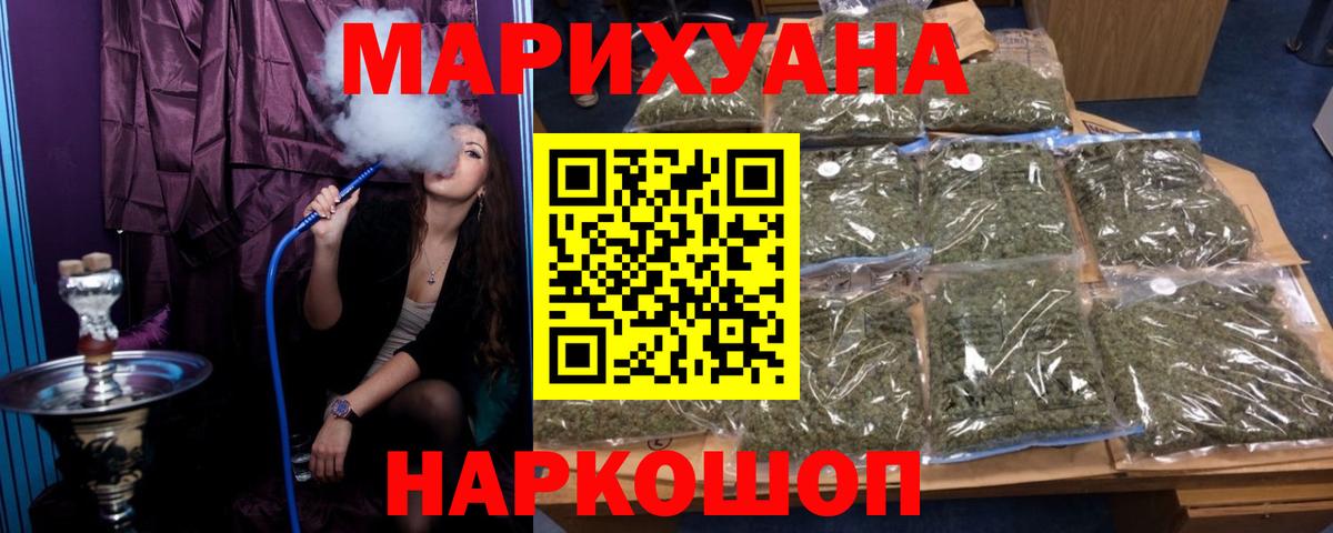 Канабис AK-47 Кимовск